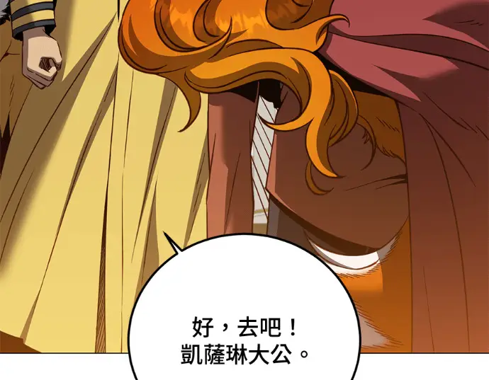 《顶级英雄归来》第231话图161