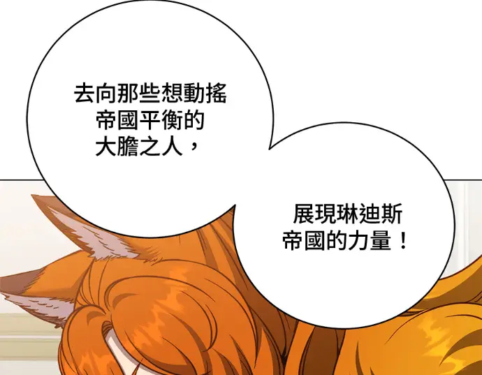 《顶级英雄归来》第231话图163