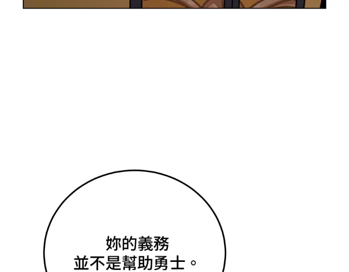 《顶级英雄归来》第231话图168