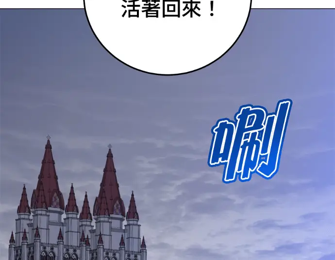 《顶级英雄归来》第231话图172