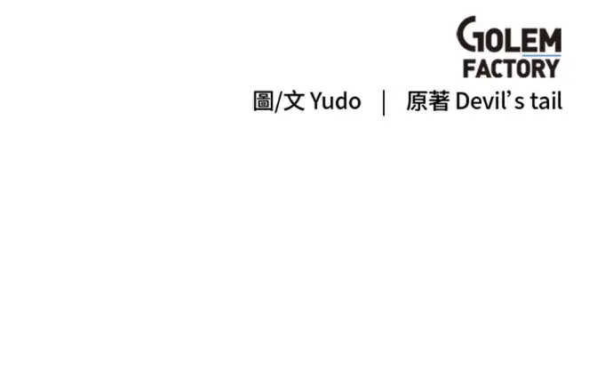 《顶级英雄归来》第231话图176