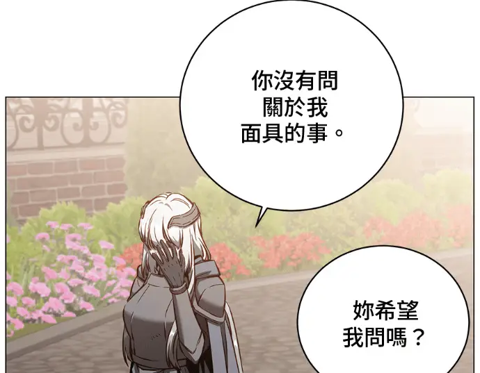 《顶级英雄归来》第231话图18