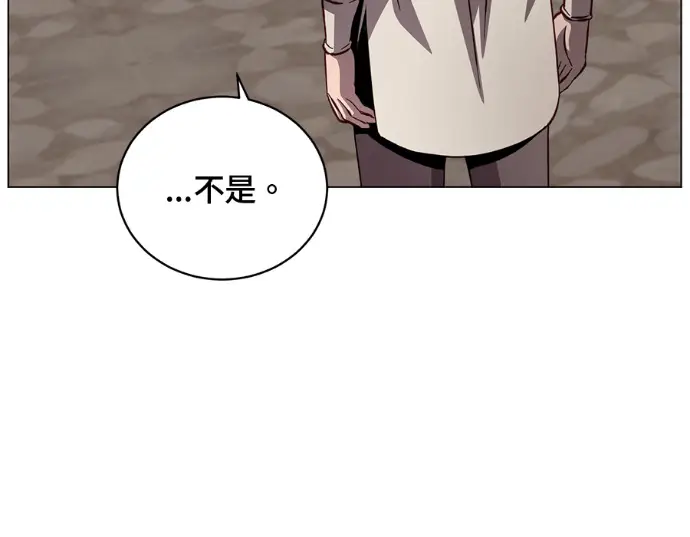 《顶级英雄归来》第231话图20