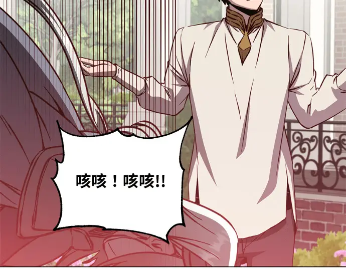《顶级英雄归来》第231话图22