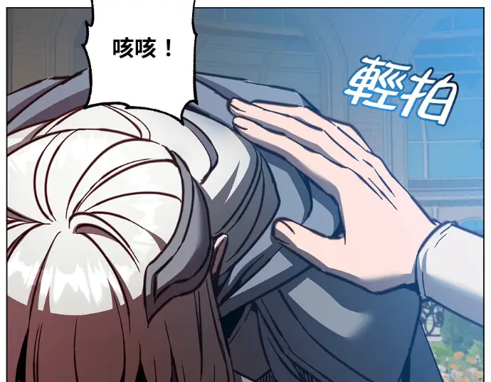 《顶级英雄归来》第231话图24