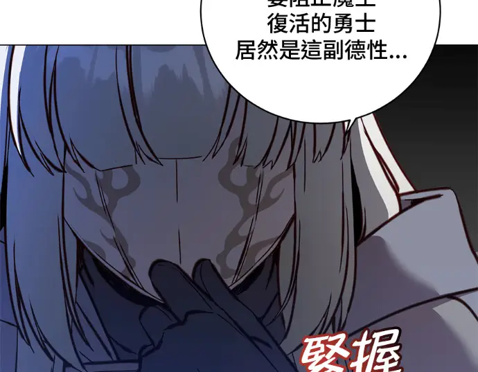 《顶级英雄归来》第231话图29