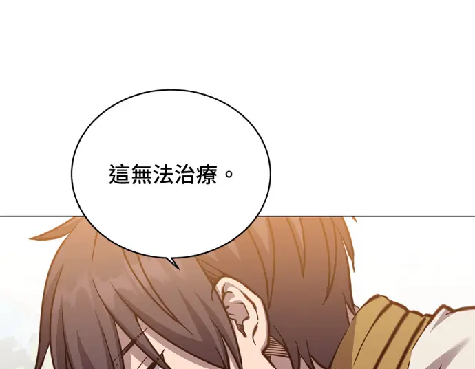 《顶级英雄归来》第231话图31