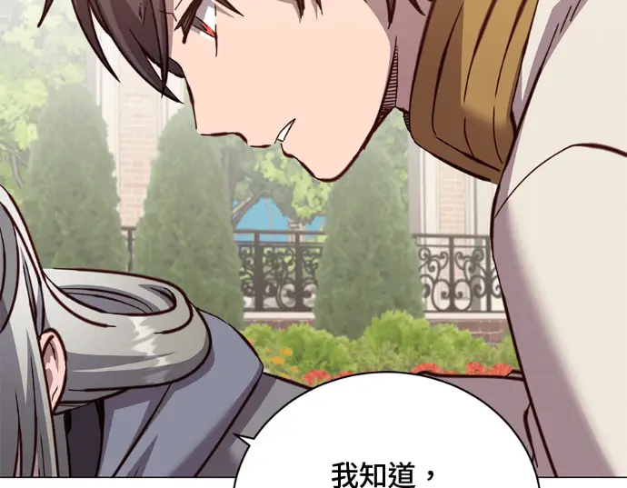 《顶级英雄归来》第231话图32