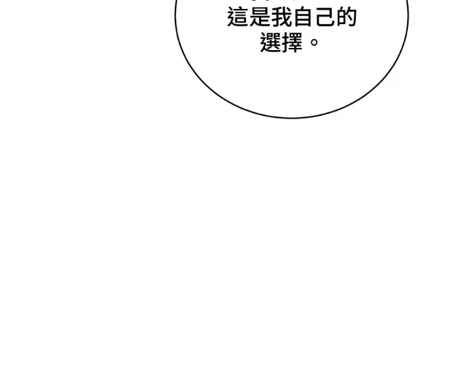 《顶级英雄归来》第231话图33