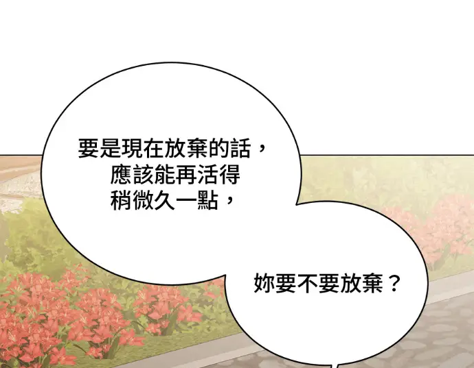 《顶级英雄归来》第231话图34