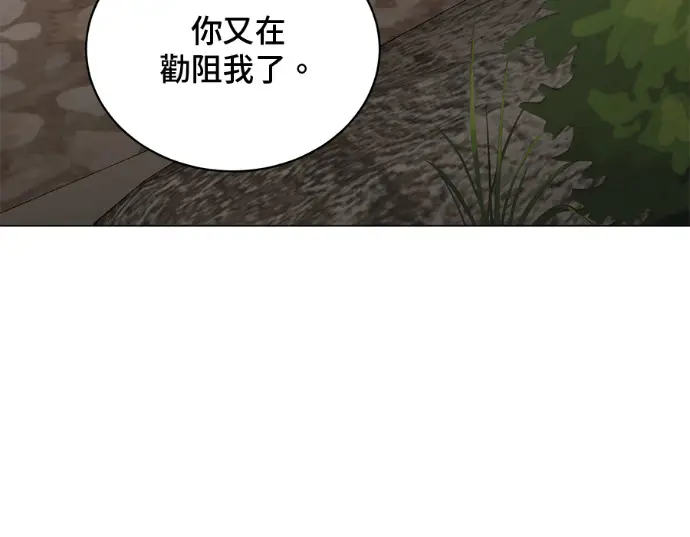 《顶级英雄归来》第231话图36
