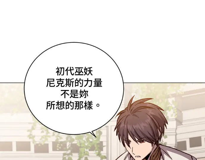 《顶级英雄归来》第231话图37