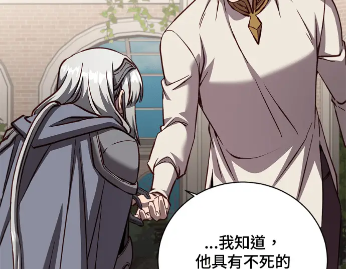 《顶级英雄归来》第231话图38