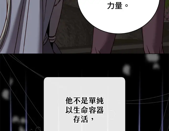《顶级英雄归来》第231话图39