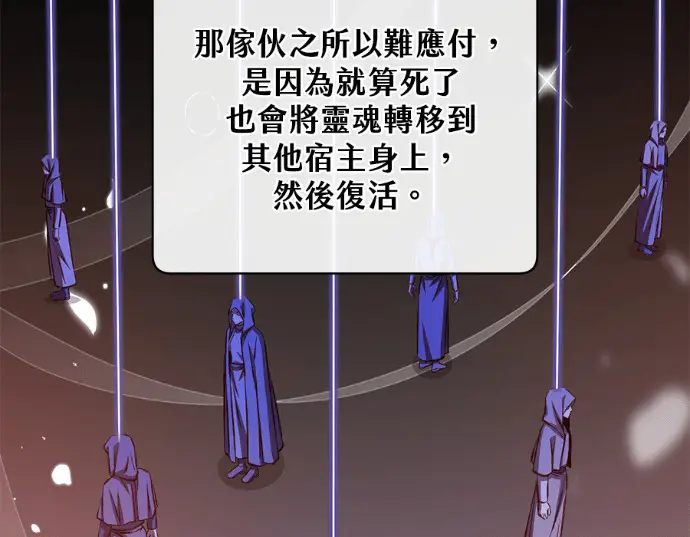《顶级英雄归来》第231话图41