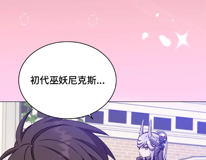《顶级英雄归来》第231话图43