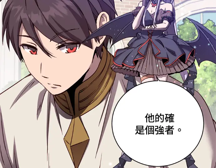 《顶级英雄归来》第231话图44