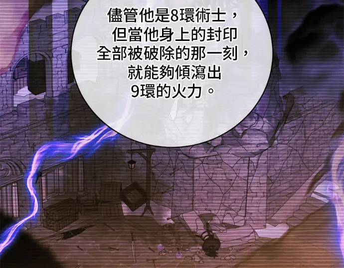 《顶级英雄归来》第231话图46