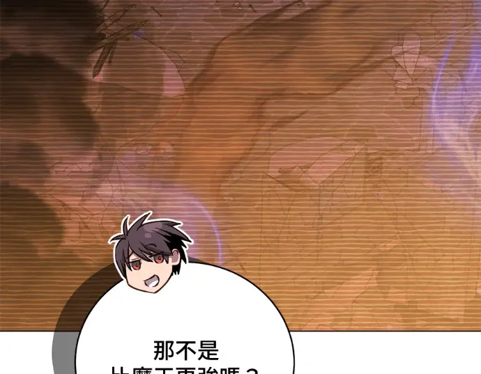 《顶级英雄归来》第231话图47