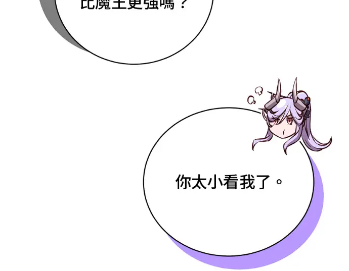 《顶级英雄归来》第231话图48