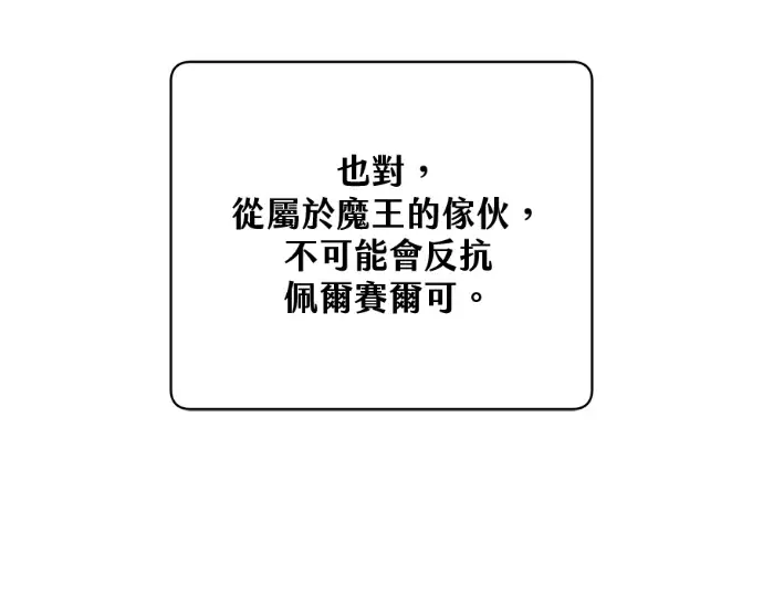 《顶级英雄归来》第231话图49
