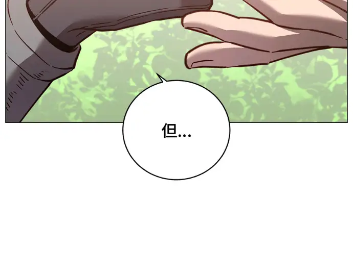 《顶级英雄归来》第231话图51