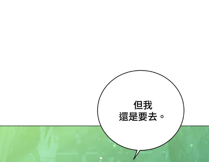 《顶级英雄归来》第231话图52