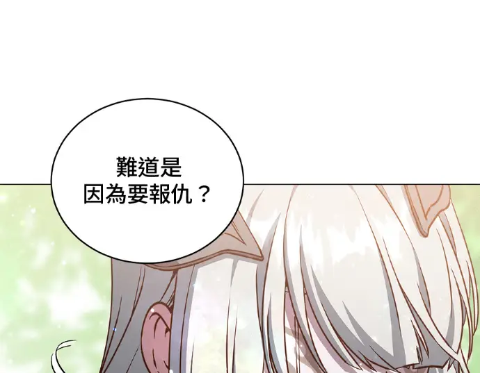 《顶级英雄归来》第231话图55