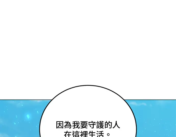 《顶级英雄归来》第231话图57