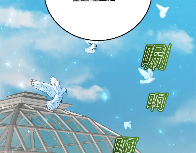 《顶级英雄归来》第231话图58