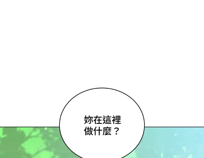 《顶级英雄归来》第231话图6