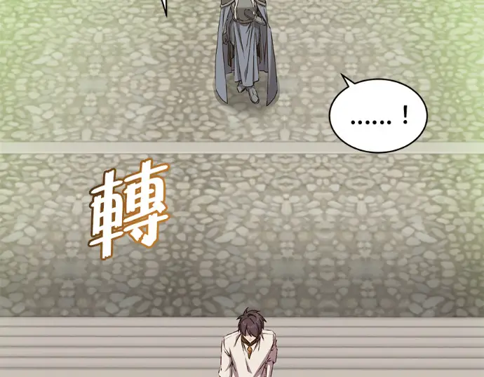 《顶级英雄归来》第231话图63