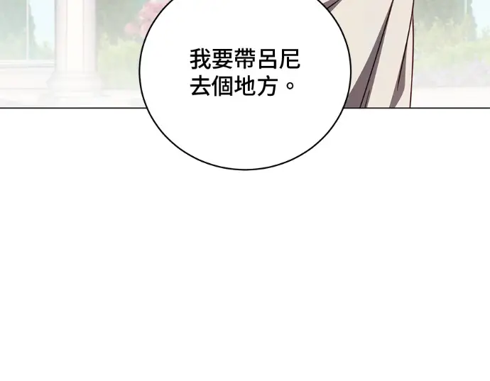 《顶级英雄归来》第231话图67