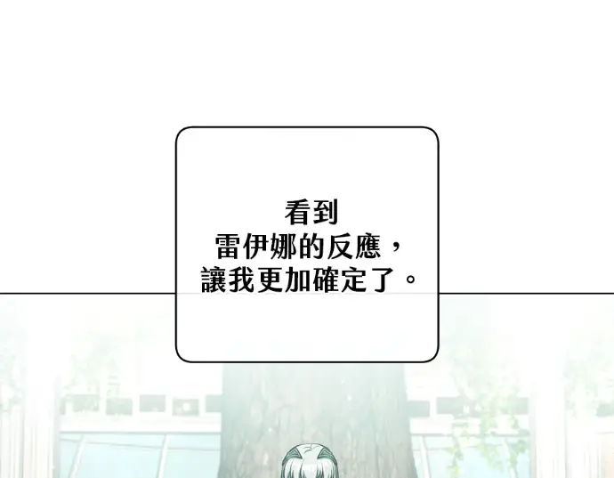 《顶级英雄归来》第231话图68