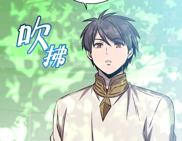 《顶级英雄归来》第231话图7