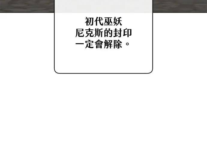 《顶级英雄归来》第231话图70