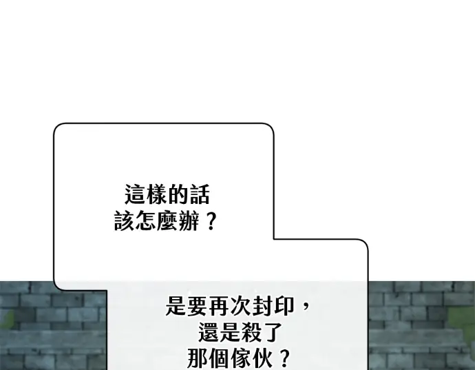 《顶级英雄归来》第231话图71