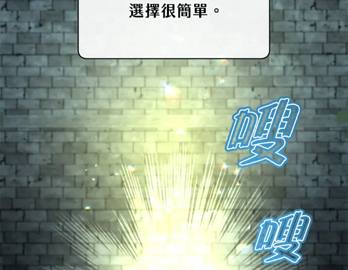 《顶级英雄归来》第231话图72