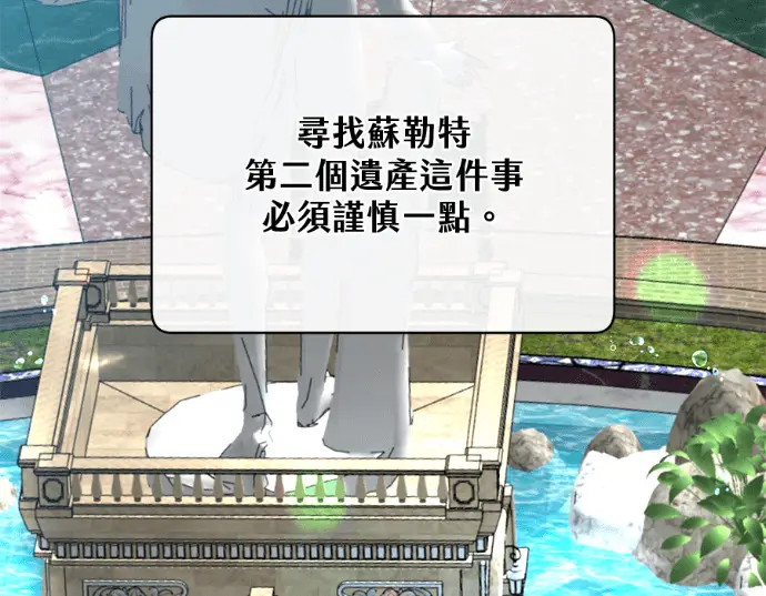 《顶级英雄归来》第231话图79