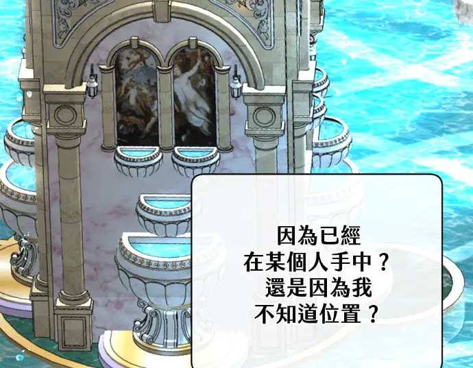 《顶级英雄归来》第231话图80