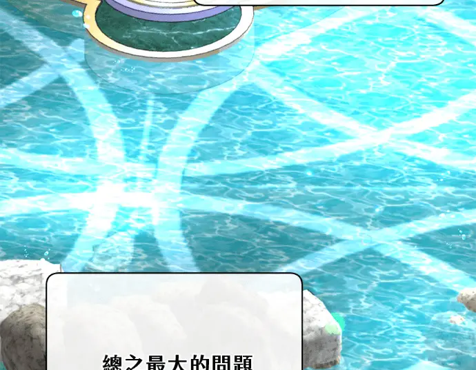 《顶级英雄归来》第231话图81