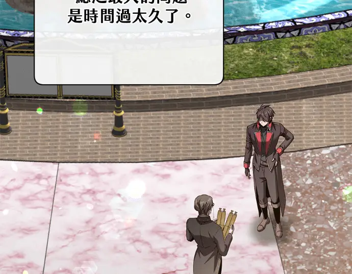 《顶级英雄归来》第231话图82