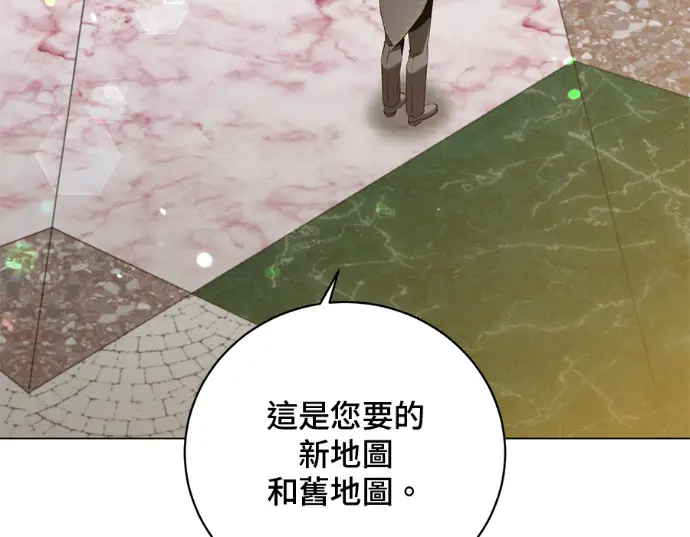 《顶级英雄归来》第231话图83