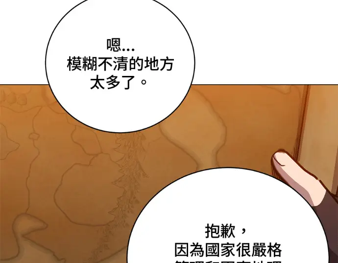 《顶级英雄归来》第231话图85