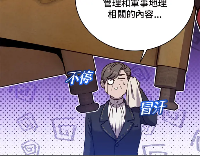 《顶级英雄归来》第231话图86