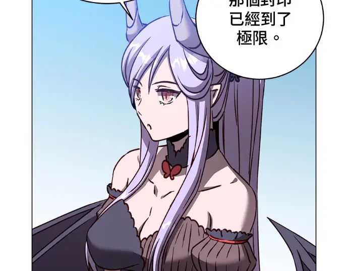 《顶级英雄归来》第231话图91