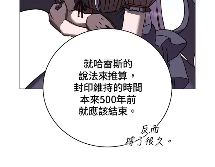 《顶级英雄归来》第231话图92