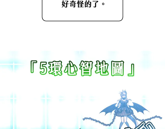 《顶级英雄归来》第231话图94