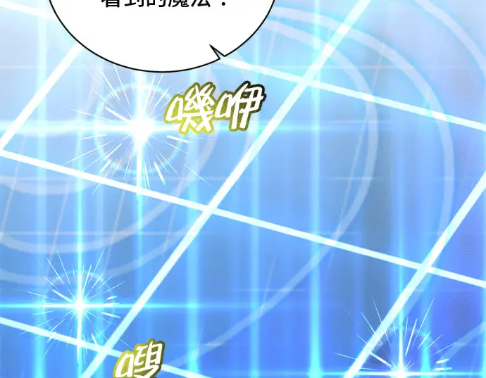 《顶级英雄归来》第231话图98