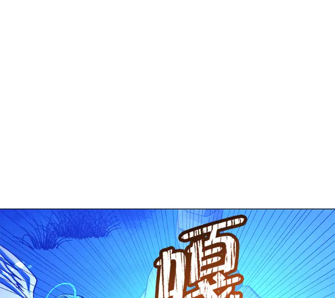《顶级英雄归来》第232话图102